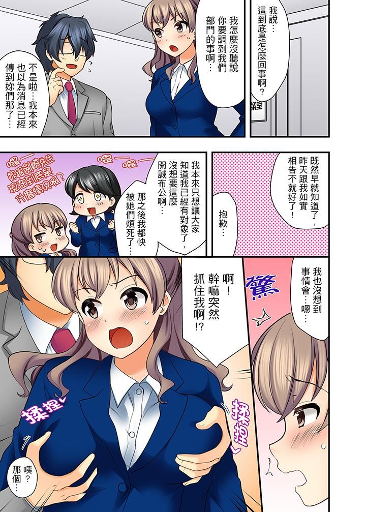 [日本漫画] 27岁穿制服爱爱！ 单本,巨乳大奶#[14P]-6