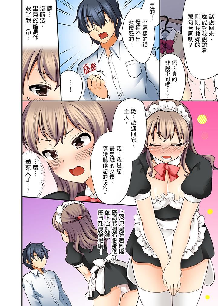 [日本漫画] 27岁穿制服爱爱！ 单本,巨乳大奶#[14P]-3