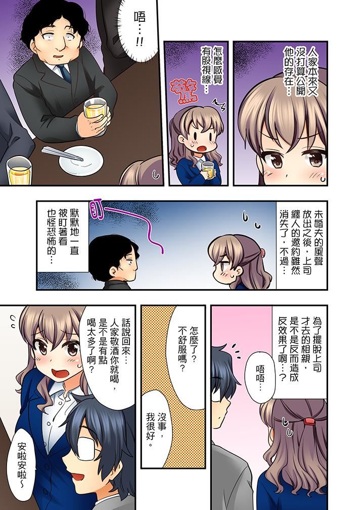 [日本漫画] 27岁穿制服爱爱！ 单本,巨乳大奶#[14P]-6