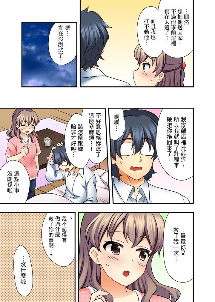 [日本漫画] 27岁穿制服爱爱！ 单本,巨乳大奶#[14P]-2