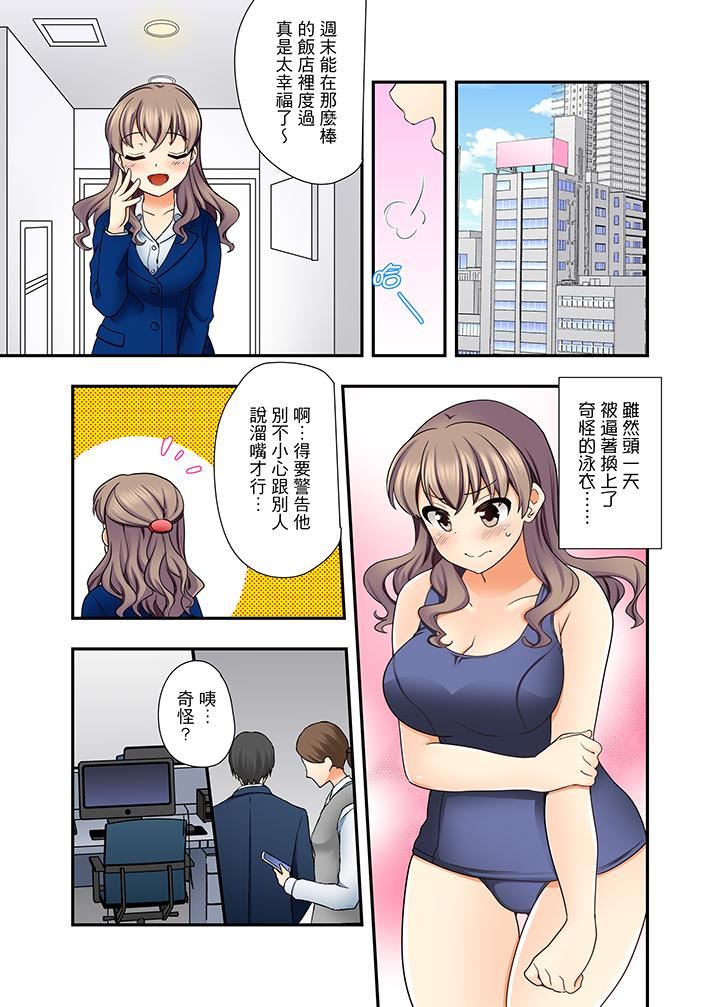 [日本漫画] 27岁穿制服爱爱！ 单本,巨乳大奶#[14P]-2