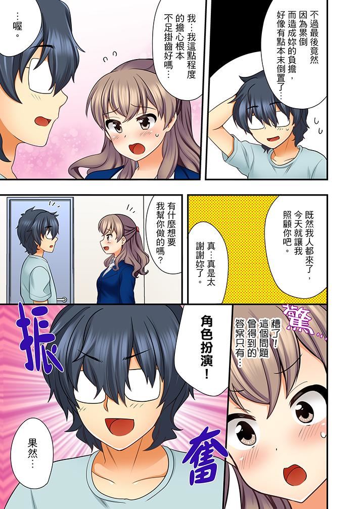 [日本漫画] 27岁穿制服爱爱！ 单本,巨乳大奶#[14P]-6