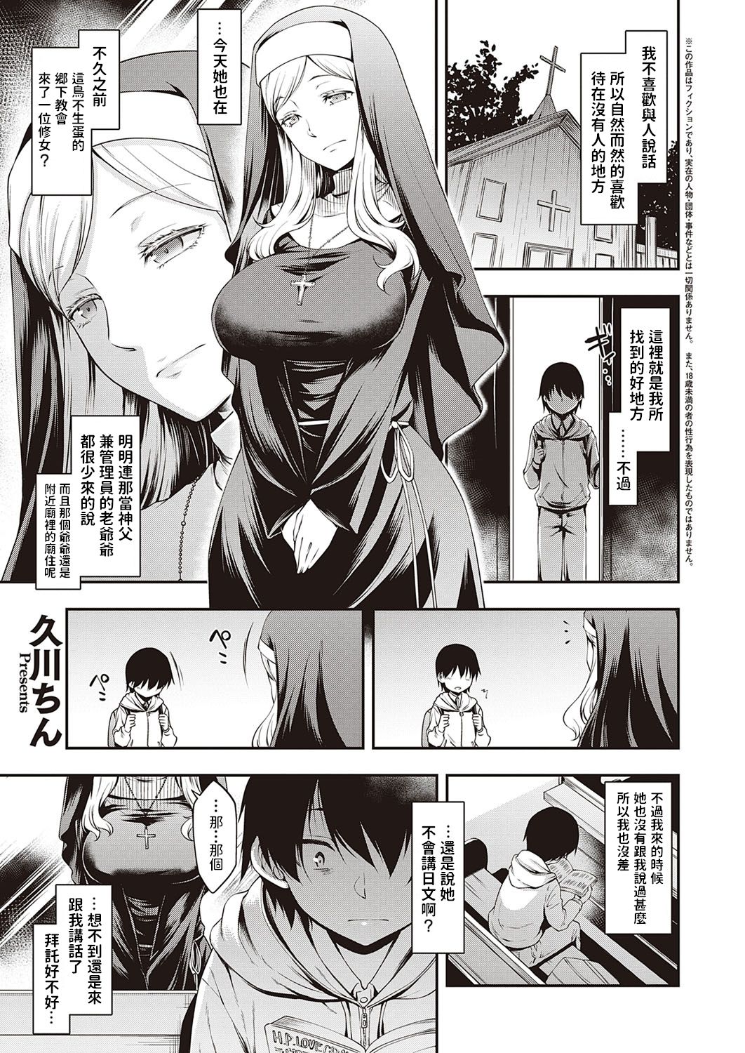 [日本漫画] Ambience 短篇,黑丝丝袜#[20P]-1