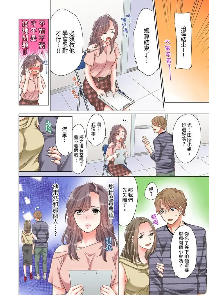 [日本漫画] “要试试不同寻常的性爱吗？”烂醉OL在疯狂抽送下高潮迭起 单本,巨乳大奶,OL#[14P]-13