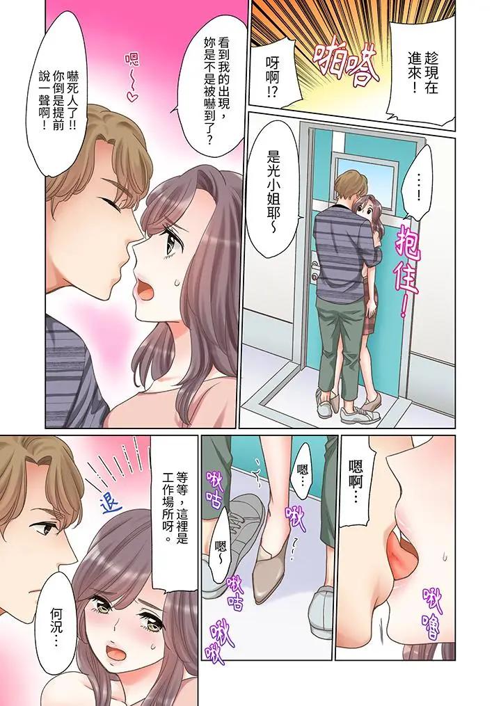 [日本漫画] “要试试不同寻常的性爱吗？”烂醉OL在疯狂抽送下高潮迭起 单本,巨乳大奶,OL#[14P]-2