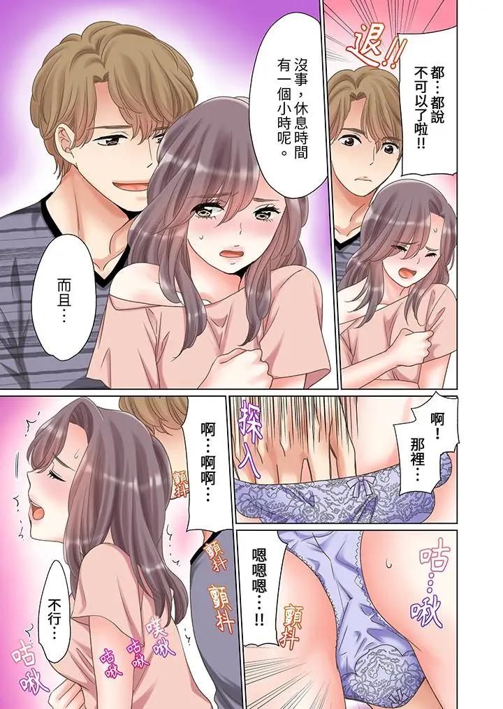[日本漫画] “要试试不同寻常的性爱吗？”烂醉OL在疯狂抽送下高潮迭起 单本,巨乳大奶,OL#[14P]-4