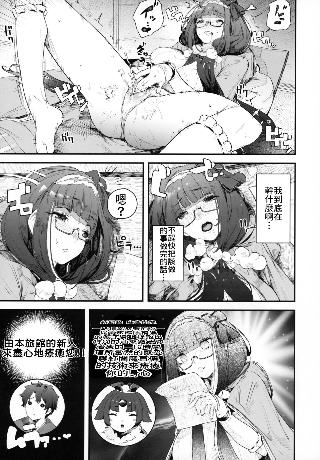 [日本漫画] 閻魔亭繁殖期 刑部姫 单本,巨乳大奶#[50P]-8