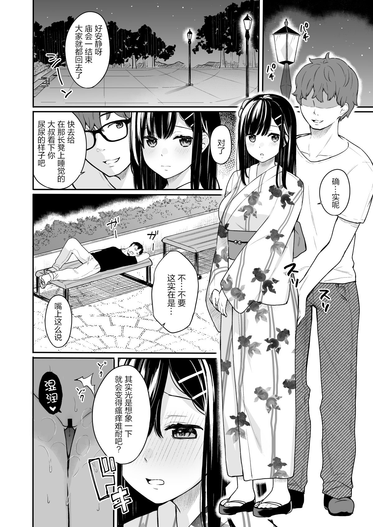 [日本漫画] イトムスビ vol.3 单本,高潮潮吹,巨乳大奶,NTR#[27P]-12