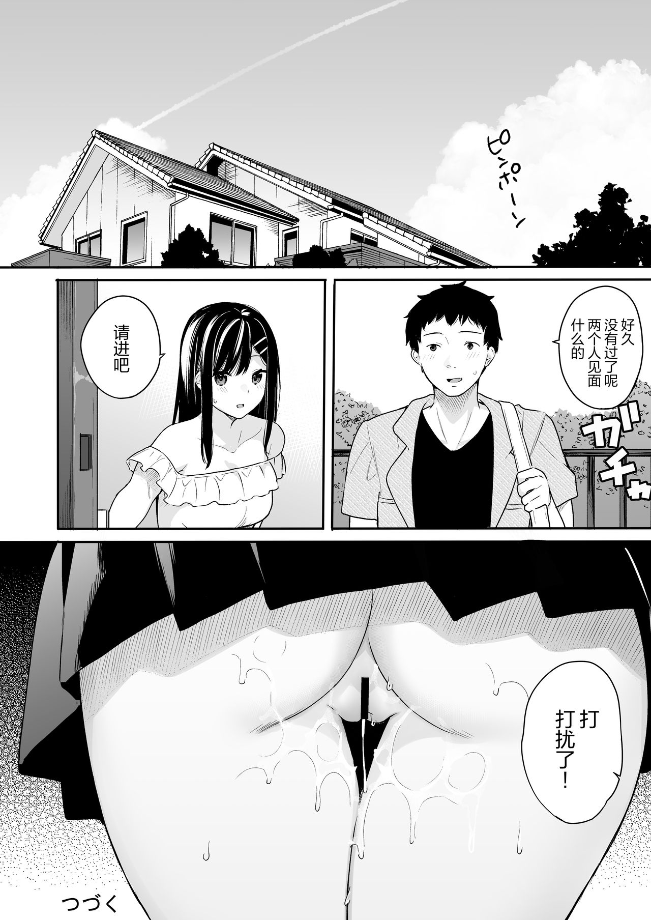 [日本漫画] イトムスビ vol.3 单本,高潮潮吹,巨乳大奶,NTR#[27P]-25