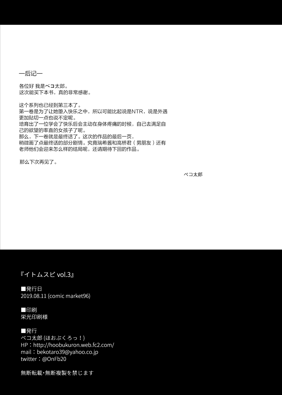 [日本漫画] イトムスビ vol.3 单本,高潮潮吹,巨乳大奶,NTR#[27P]-27