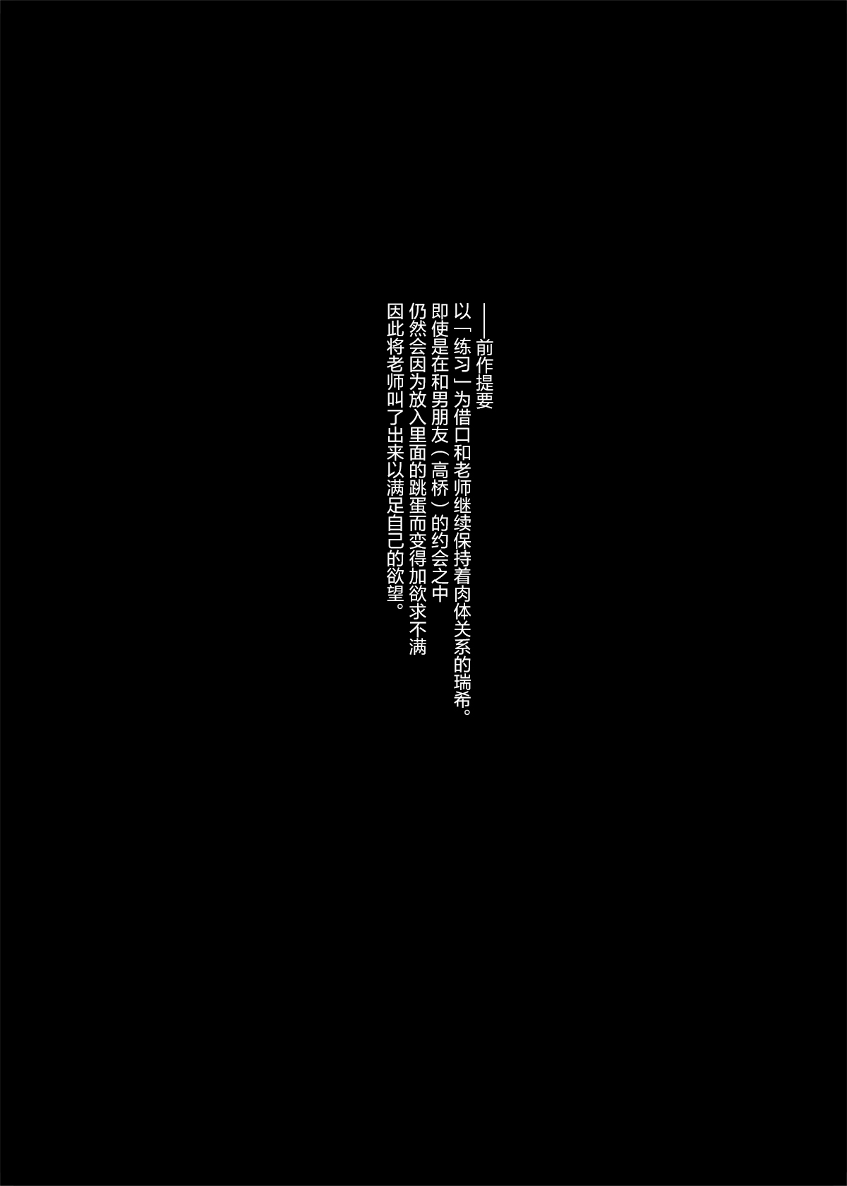 [日本漫画] イトムスビ vol.3 单本,高潮潮吹,巨乳大奶,NTR#[27P]-4