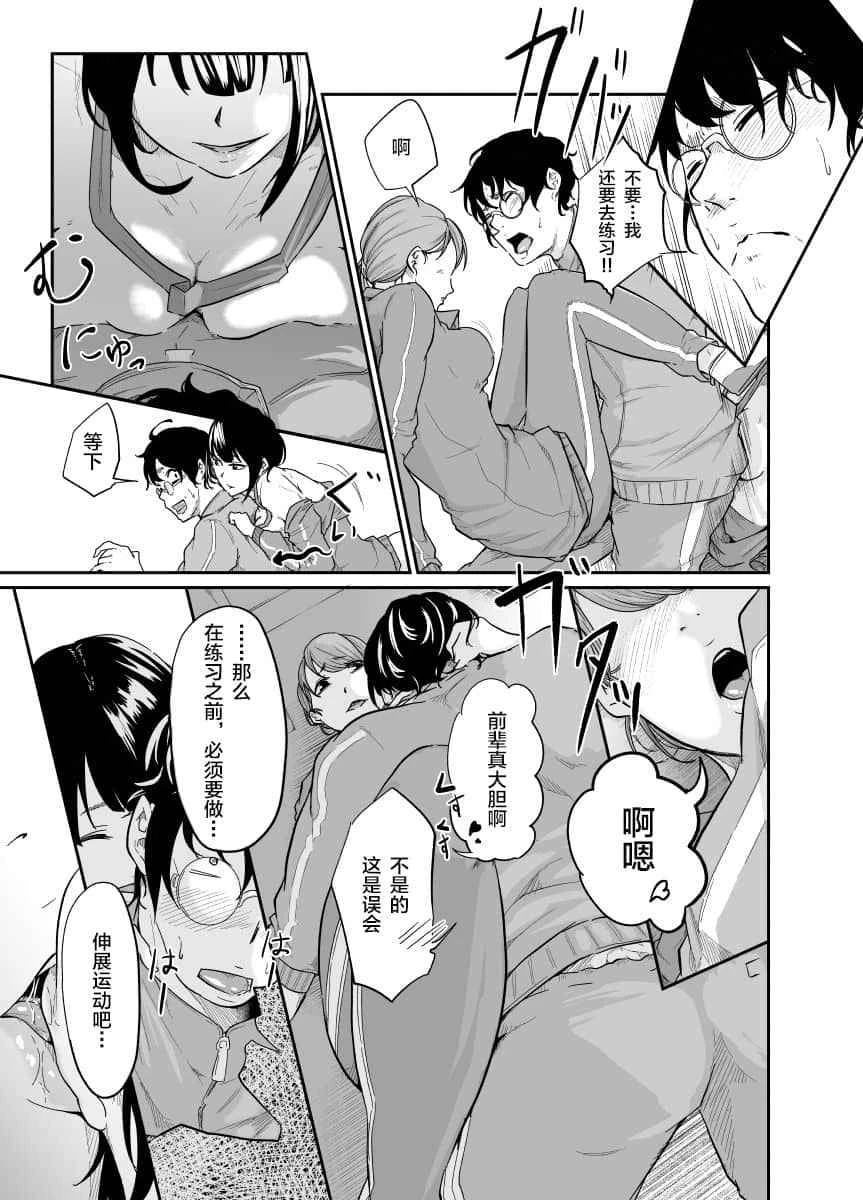 [日本漫画] 间谍管理 短篇,调教,女学生,御姐女王#[36P]-10