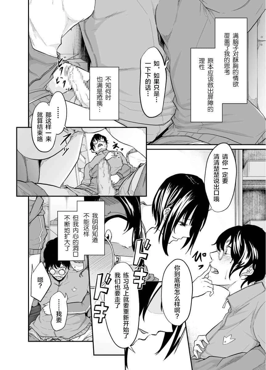 [日本漫画] 间谍管理 短篇,调教,女学生,御姐女王#[36P]-15