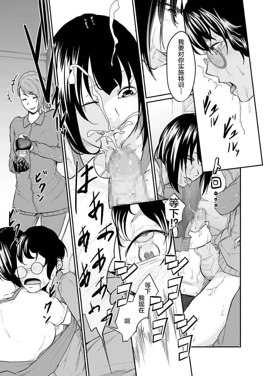 [日本漫画] 间谍管理 短篇,调教,女学生,御姐女王#[36P]-18