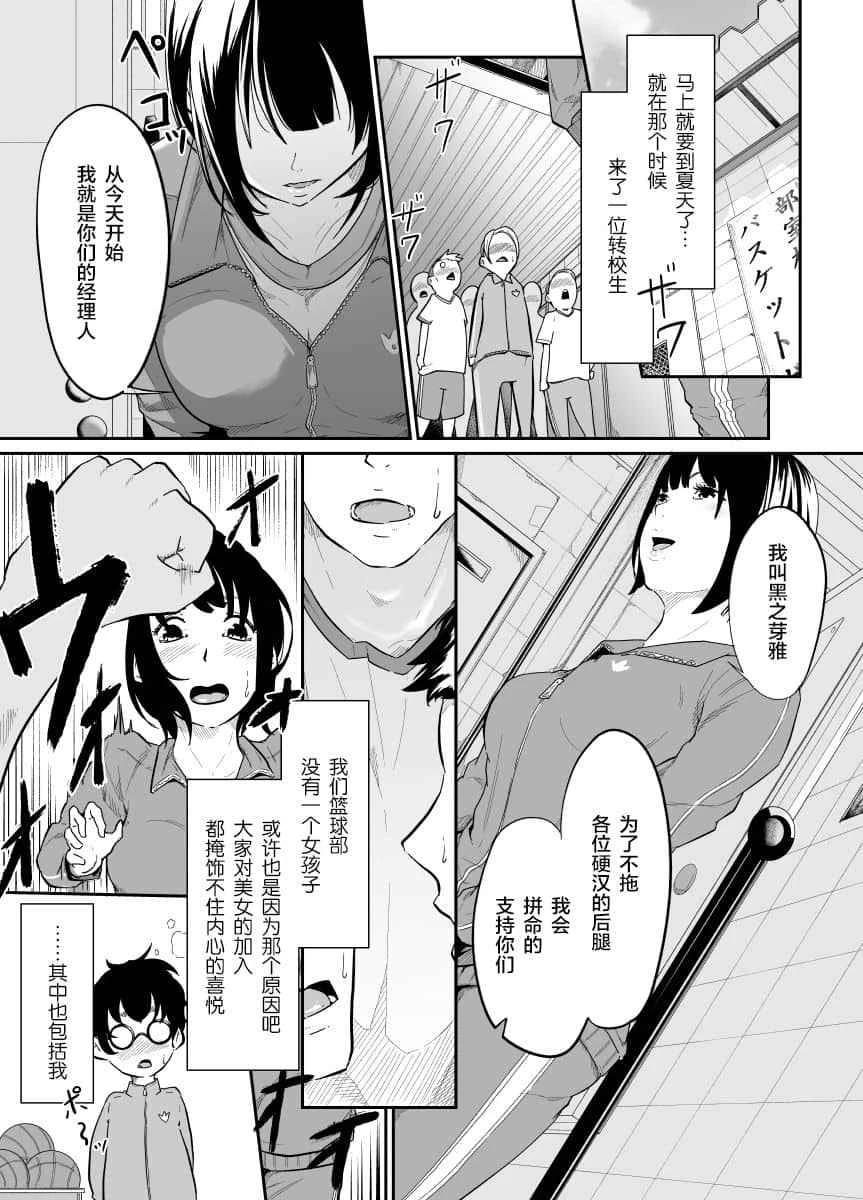 [日本漫画] 间谍管理 短篇,调教,女学生,御姐女王#[36P]-2