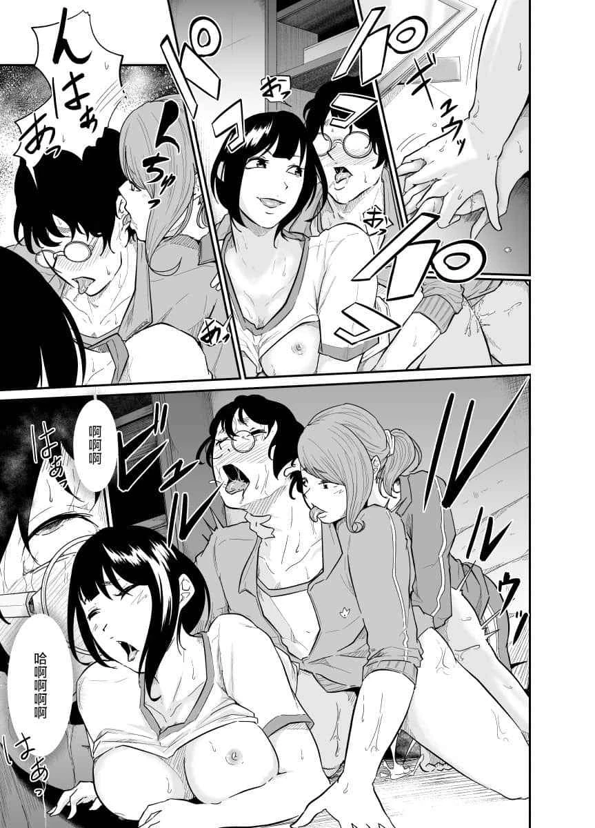 [日本漫画] 间谍管理 短篇,调教,女学生,御姐女王#[36P]-24