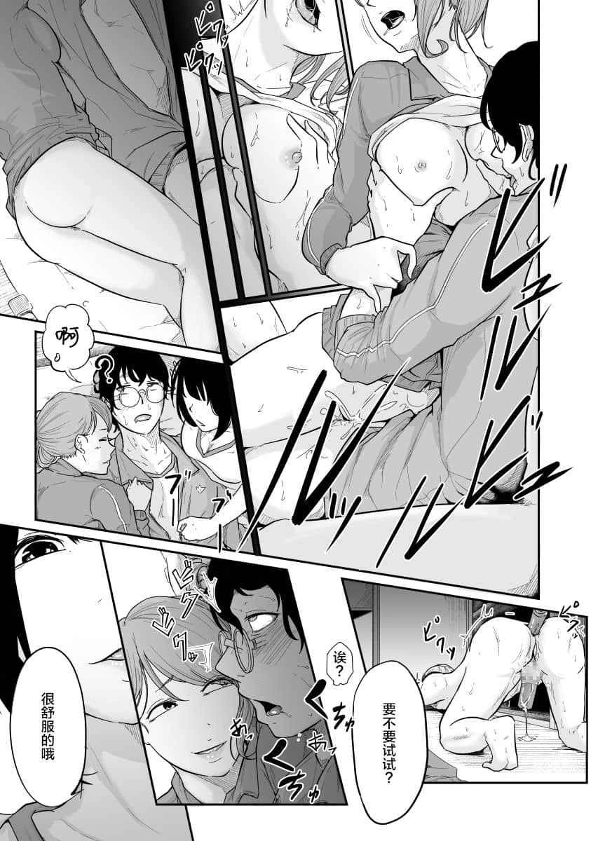 [日本漫画] 间谍管理 短篇,调教,女学生,御姐女王#[36P]-26