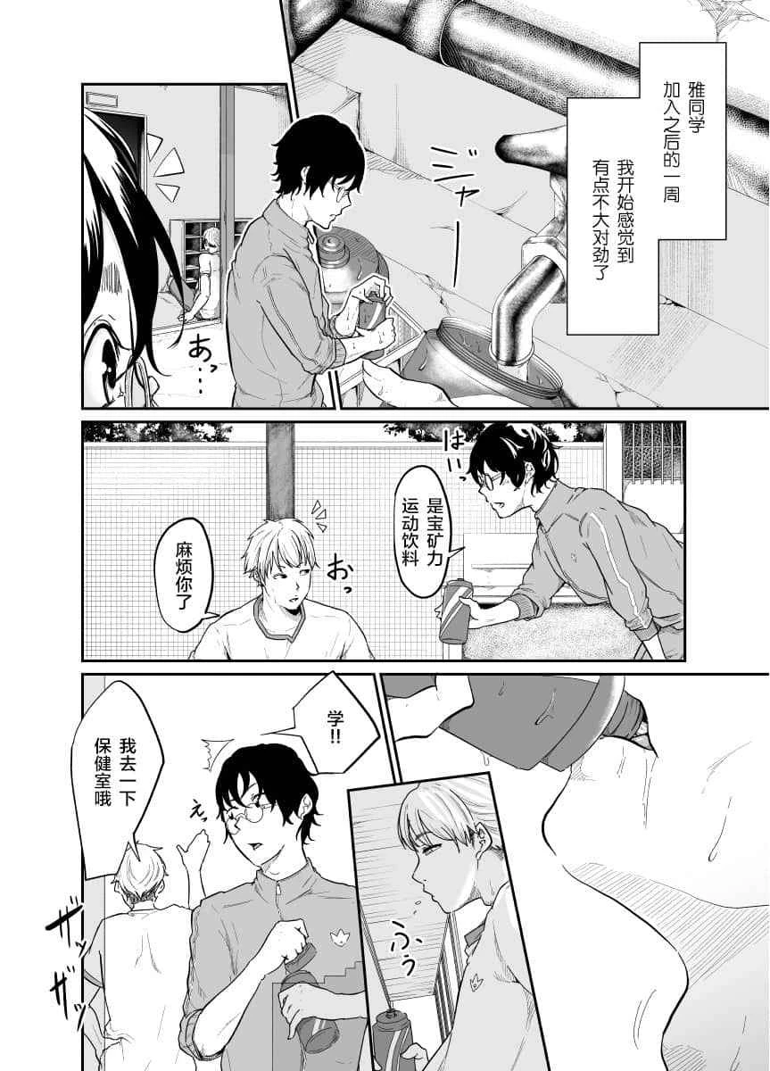 [日本漫画] 间谍管理 短篇,调教,女学生,御姐女王#[36P]-3
