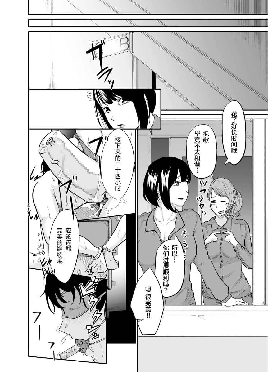[日本漫画] 间谍管理 短篇,调教,女学生,御姐女王#[36P]-31