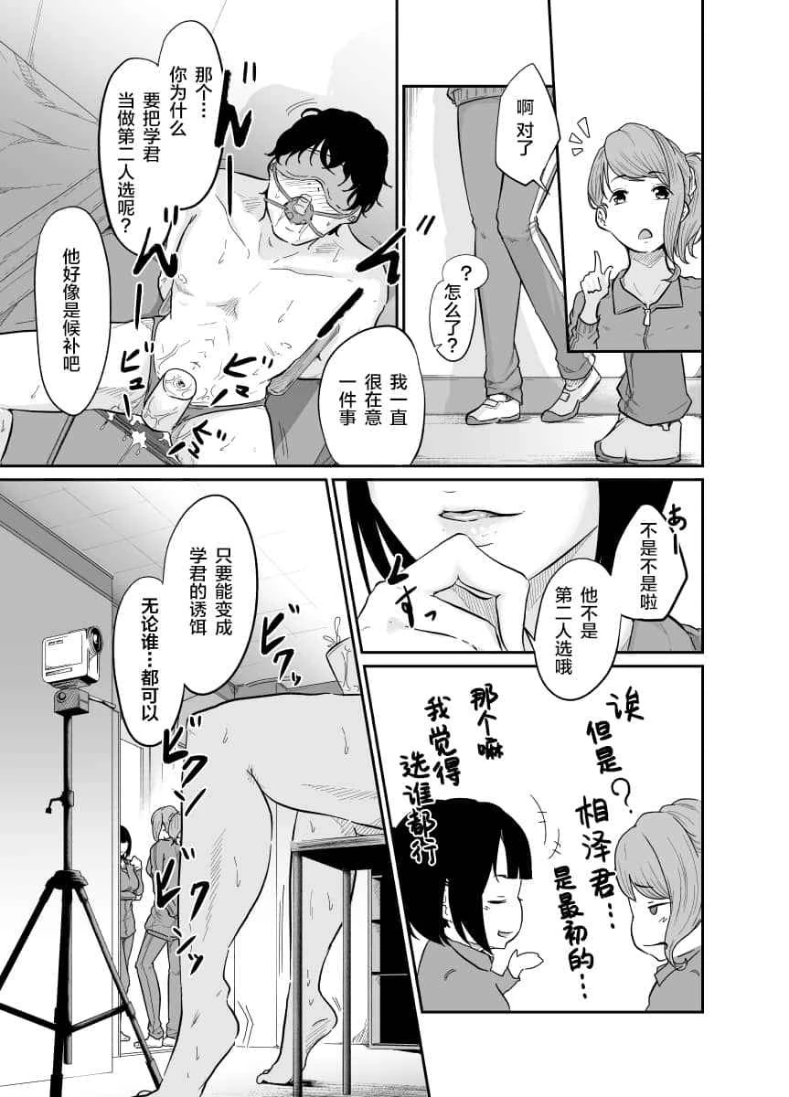 [日本漫画] 间谍管理 短篇,调教,女学生,御姐女王#[36P]-32