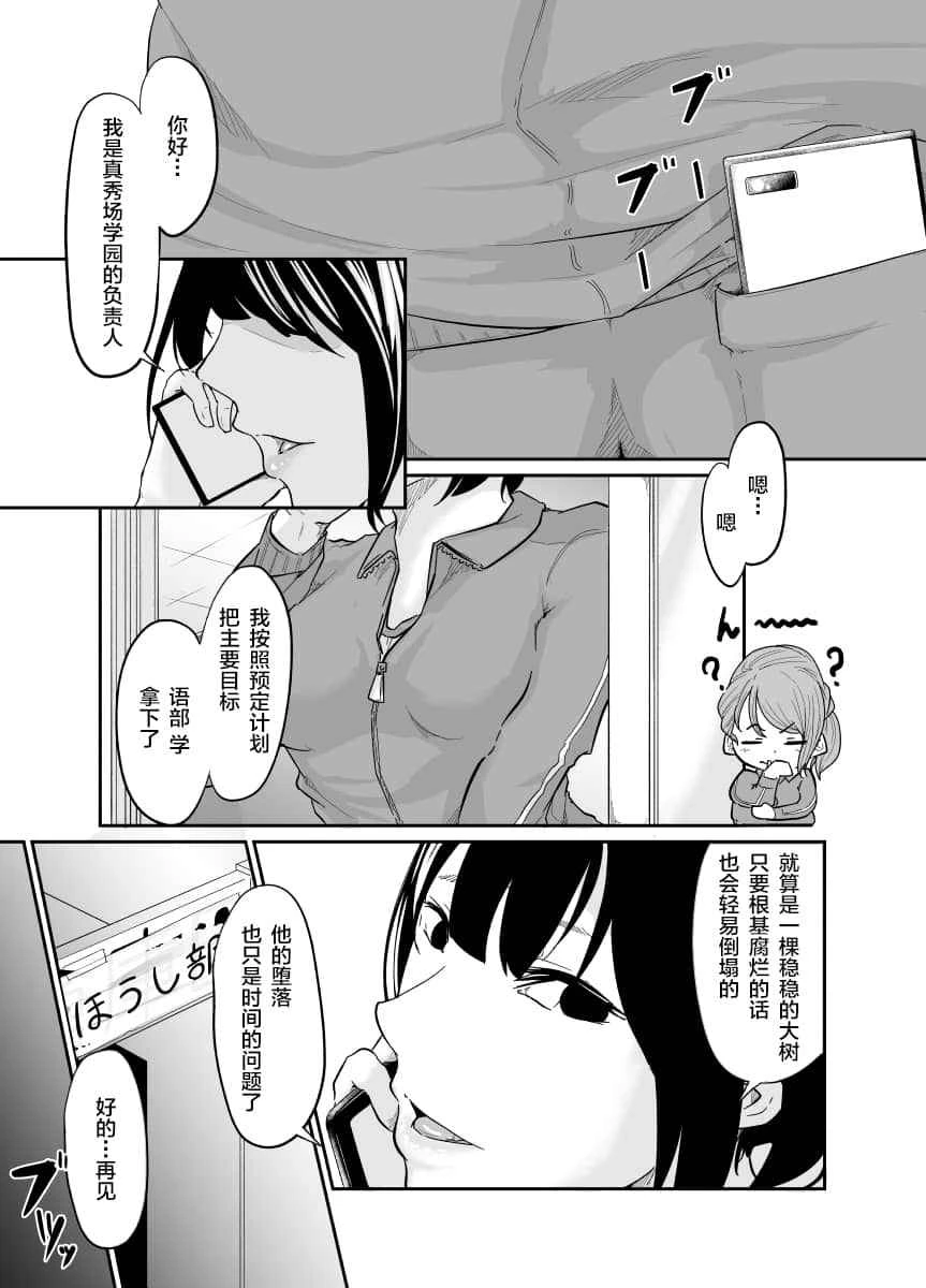 [日本漫画] 间谍管理 短篇,调教,女学生,御姐女王#[36P]-33