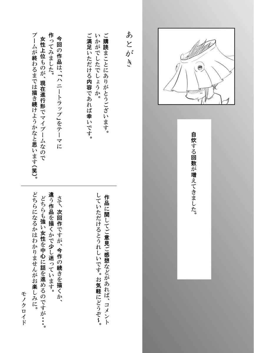 [日本漫画] 间谍管理 短篇,调教,女学生,御姐女王#[36P]-35