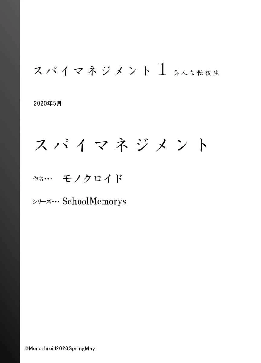 [日本漫画] 间谍管理 短篇,调教,女学生,御姐女王#[36P]-36