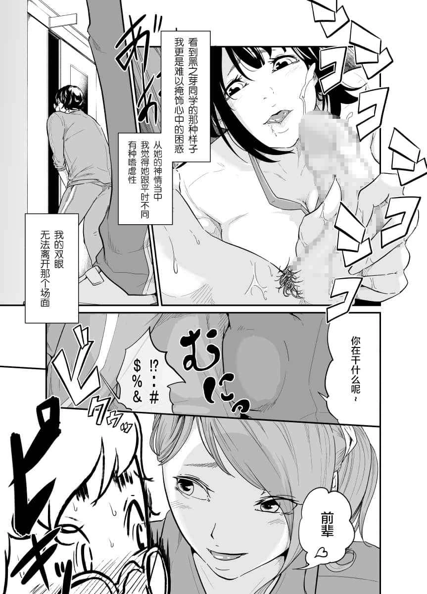 [日本漫画] 间谍管理 短篇,调教,女学生,御姐女王#[36P]-6
