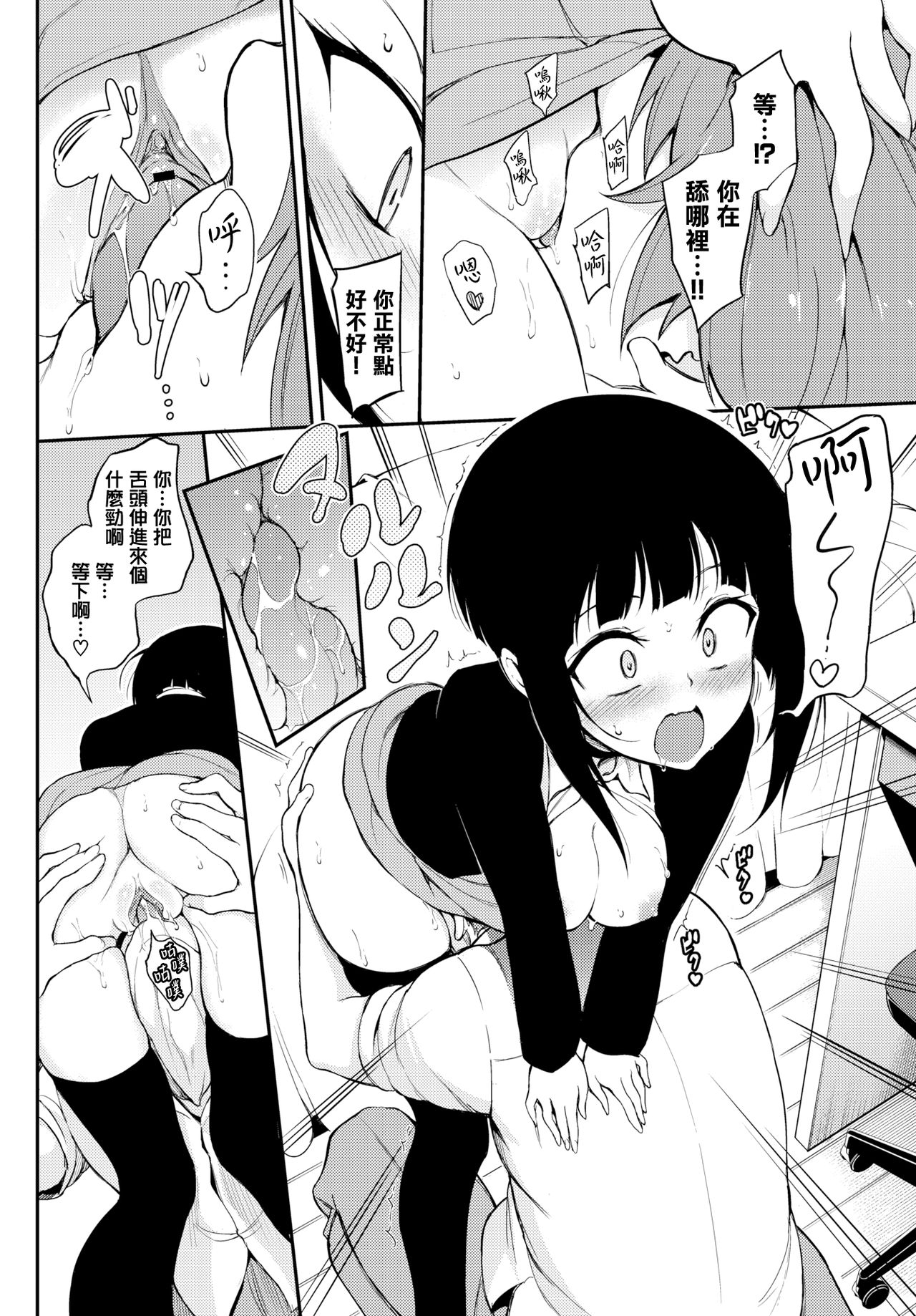 [日本漫画] みやびな先輩❤ 单本,黑丝丝袜,女学生,正太控#[25P]-10