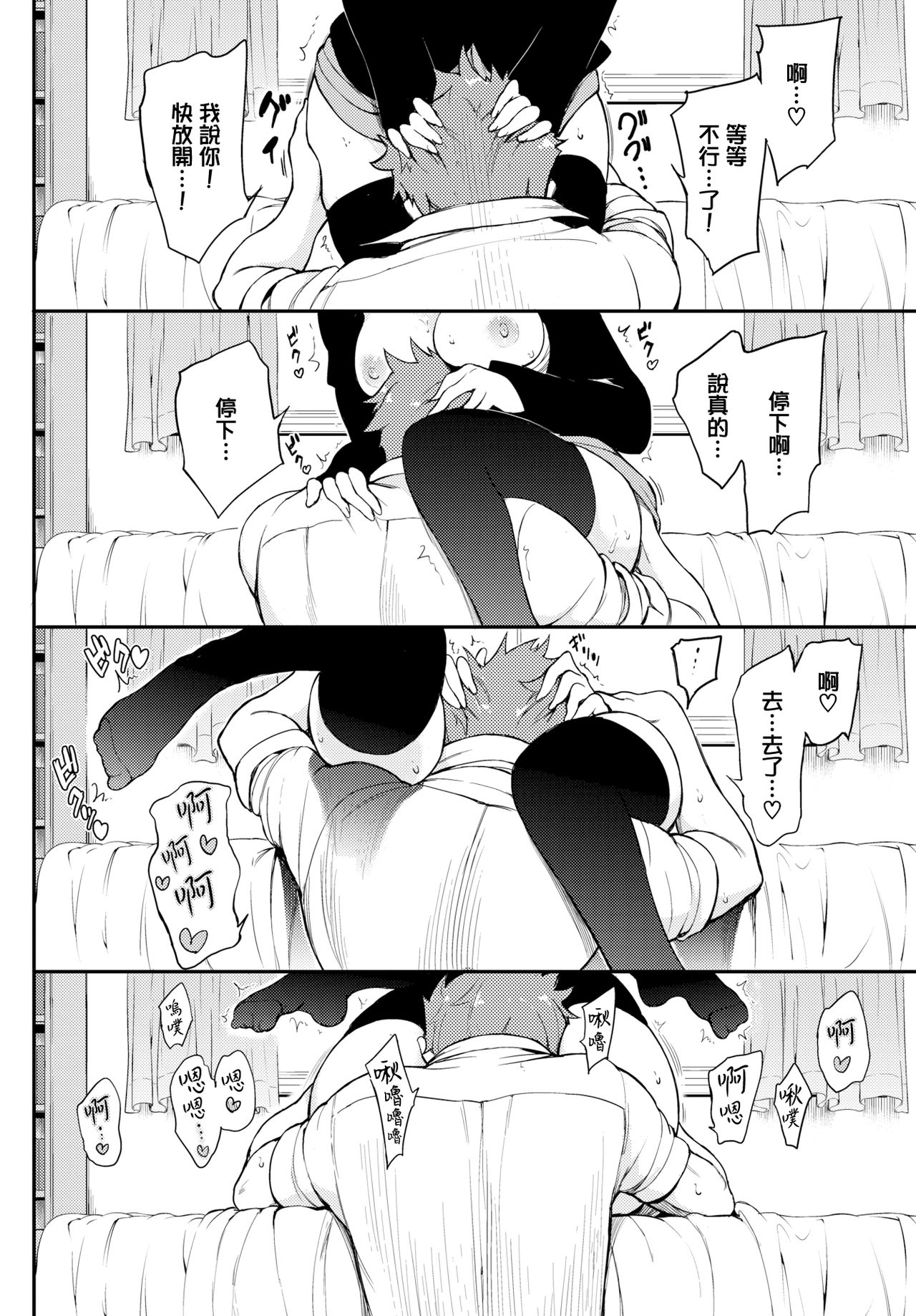 [日本漫画] みやびな先輩❤ 单本,黑丝丝袜,女学生,正太控#[25P]-12