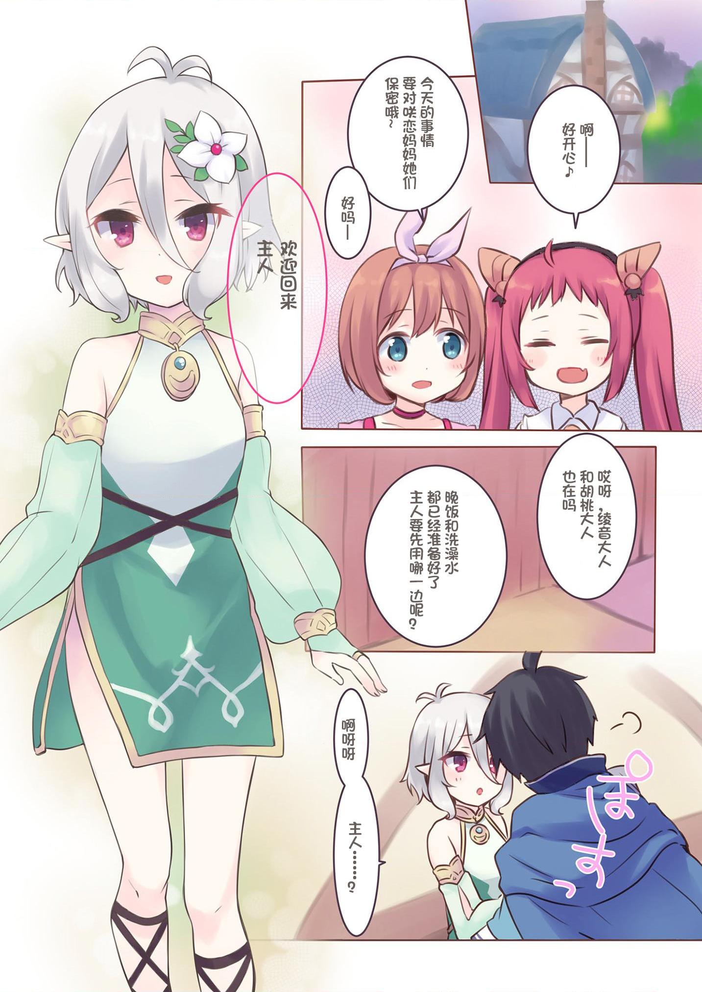 [日本漫画] Sister Princess 同人,萝莉#[18P]-12