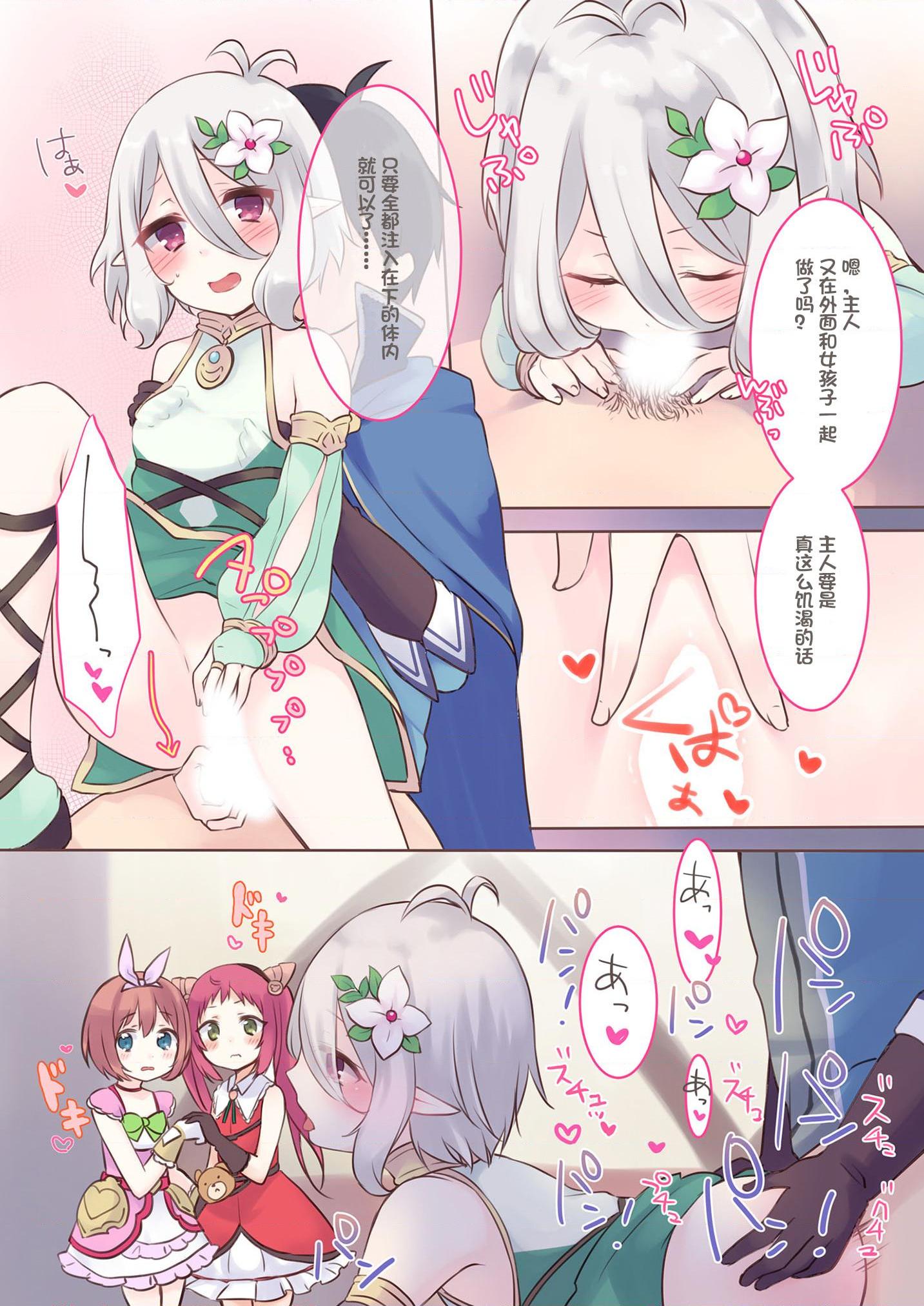 [日本漫画] Sister Princess 同人,萝莉#[18P]-14