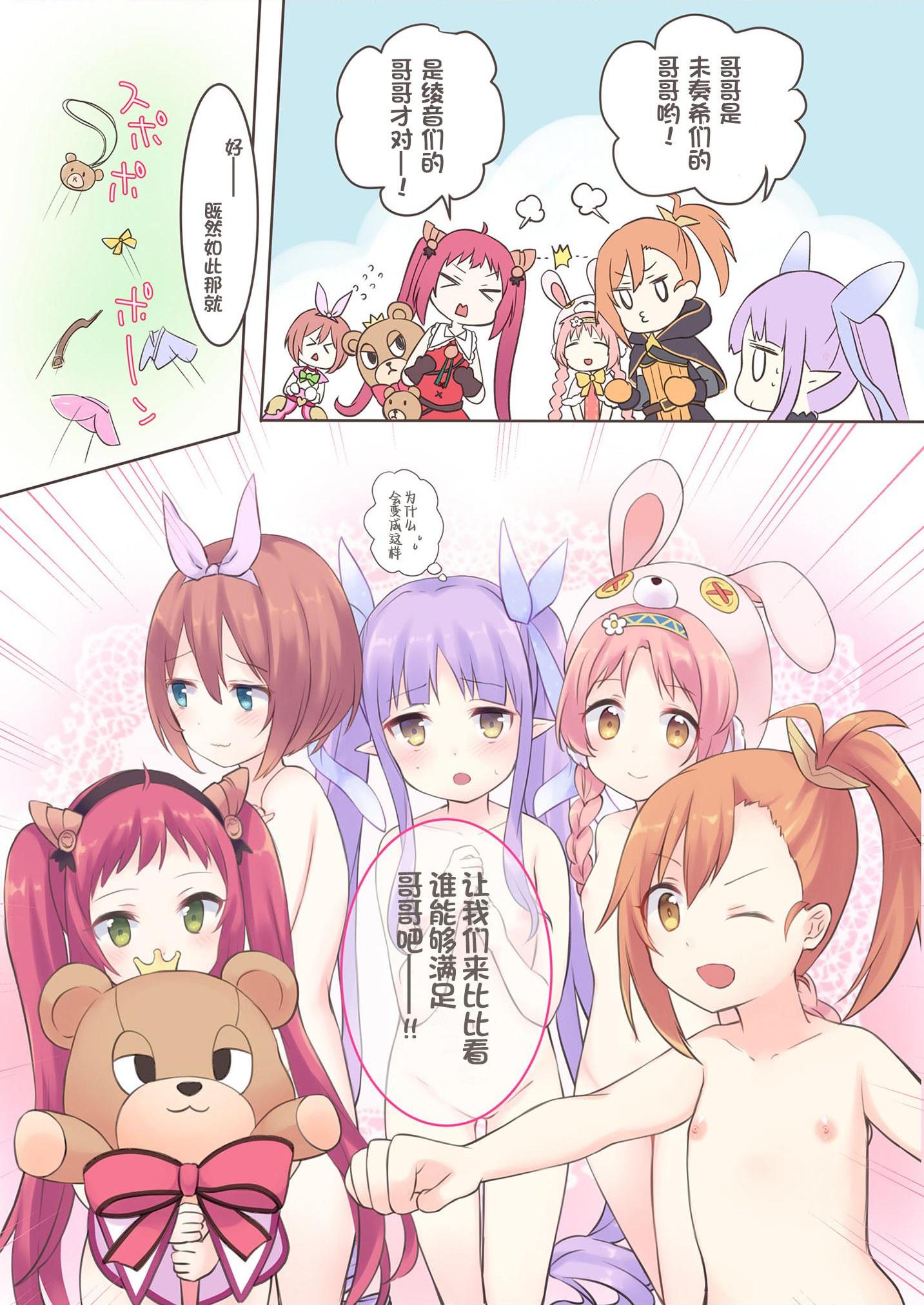 [日本漫画] Sister Princess 同人,萝莉#[18P]-3
