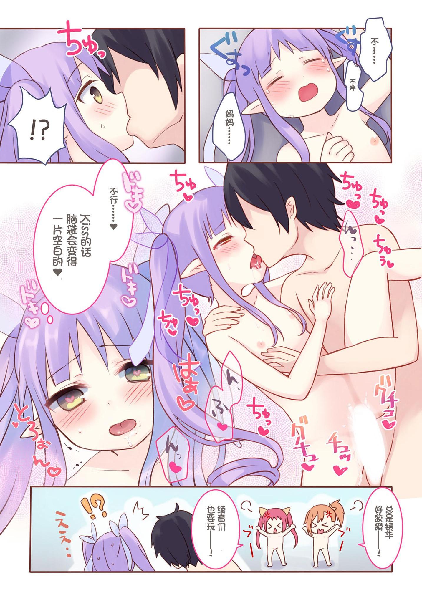 [日本漫画] Sister Princess 同人,萝莉#[18P]-7
