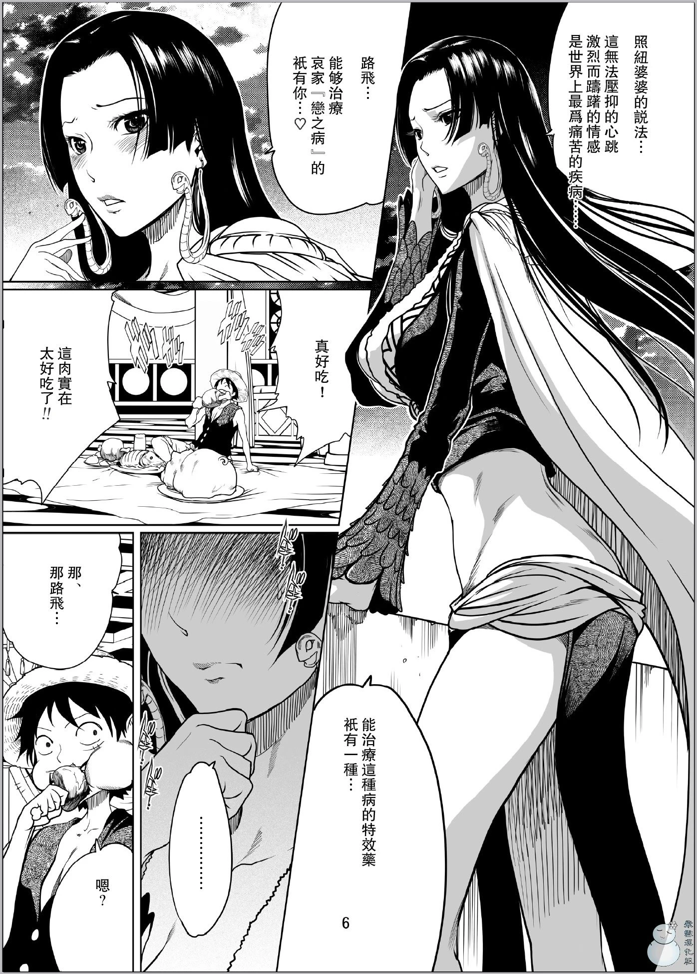 [日本漫画] ONE PEACH(ONE PIECE) 同人,巨乳大奶,御姐女王#[26P]-5