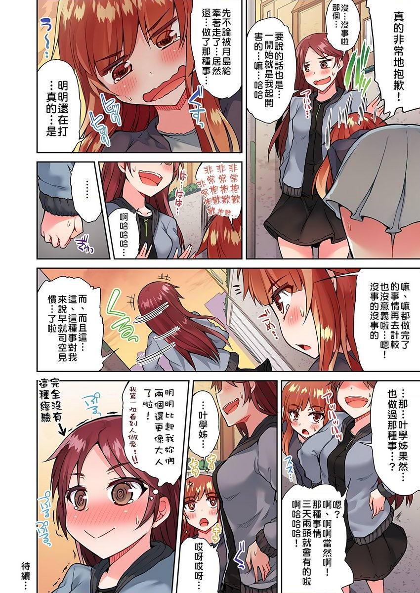 [日本漫画] 私密处洗净屋的工作~和单恋的他在女汤里~2 单本,露出,女仆,巨乳大奶,女学生,cosplay,黑丝丝袜#[24P]-24