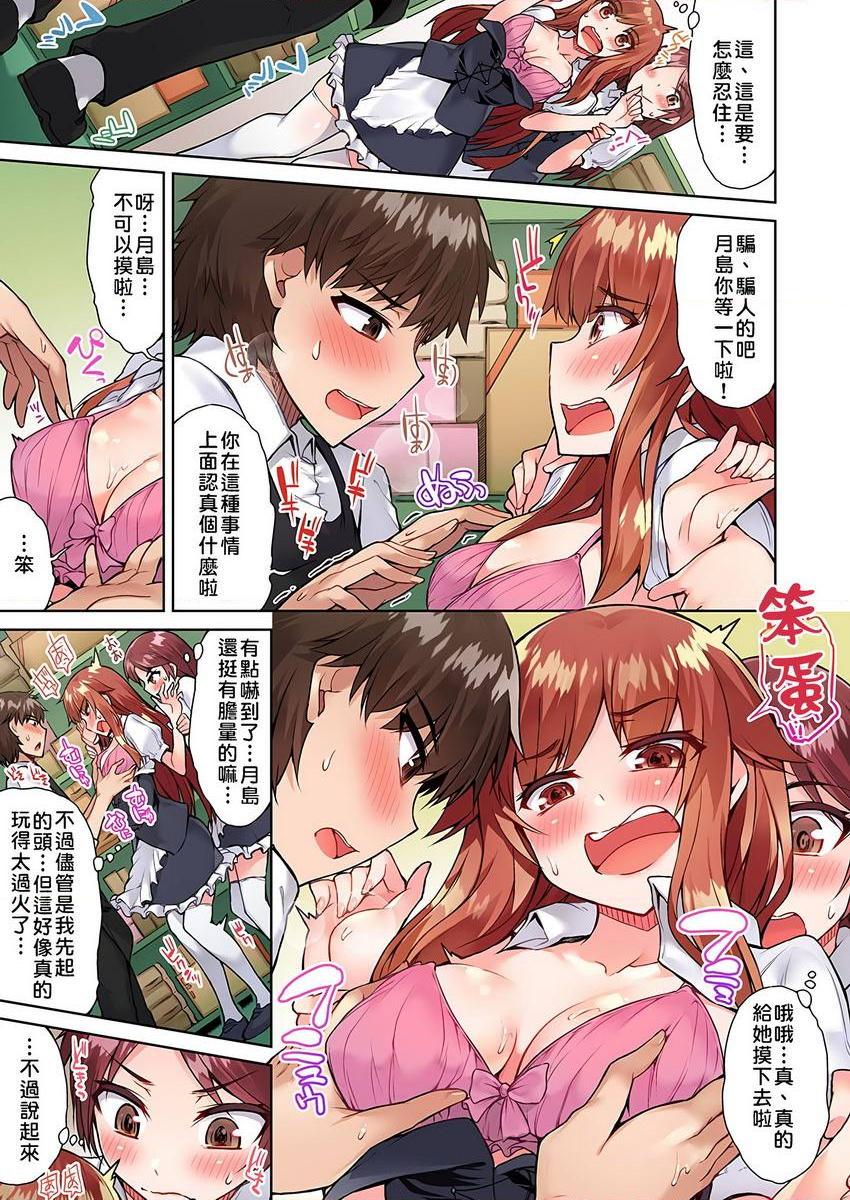 [日本漫画] 私密处洗净屋的工作~和单恋的他在女汤里~2 单本,露出,女仆,巨乳大奶,女学生,cosplay,黑丝丝袜#[24P]-3