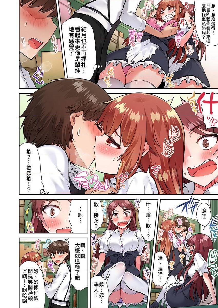 [日本漫画] 私密处洗净屋的工作~和单恋的他在女汤里~2 单本,露出,女仆,巨乳大奶,女学生,cosplay,黑丝丝袜#[24P]-4