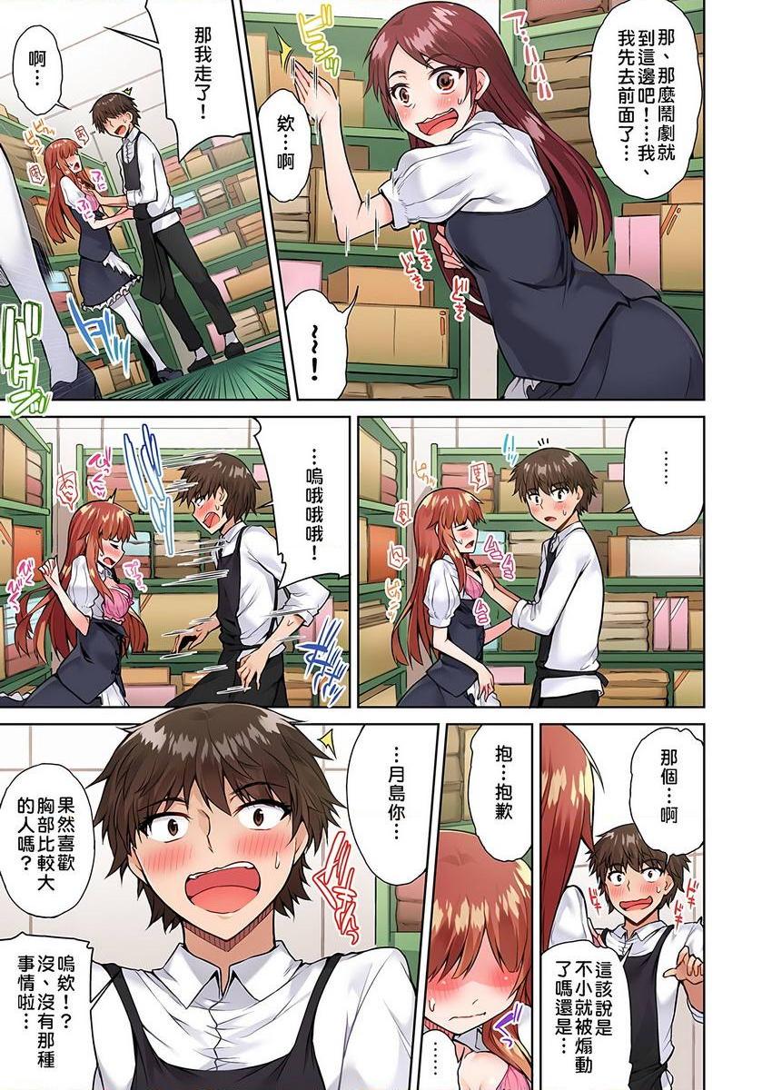 [日本漫画] 私密处洗净屋的工作~和单恋的他在女汤里~2 单本,露出,女仆,巨乳大奶,女学生,cosplay,黑丝丝袜#[24P]-5