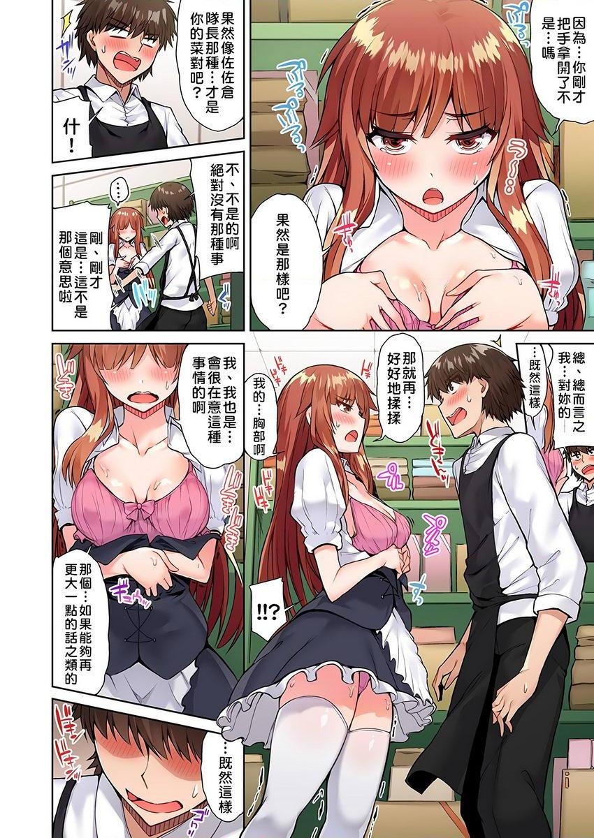 [日本漫画] 私密处洗净屋的工作~和单恋的他在女汤里~2 单本,露出,女仆,巨乳大奶,女学生,cosplay,黑丝丝袜#[24P]-6