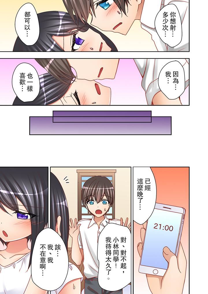 [日本漫画] 课堂中的高潮性开发 单本,露出,巨乳大奶,调教,女学生#[14P]-12
