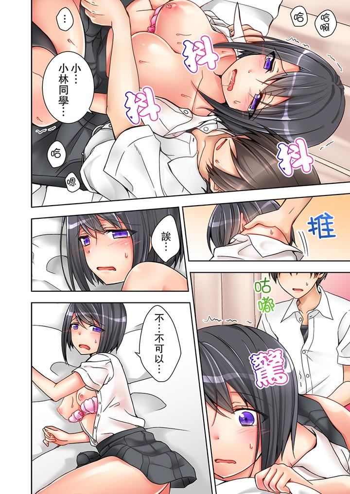 [日本漫画] 课堂中的高潮性开发 单本,露出,巨乳大奶,调教,女学生#[14P]-13
