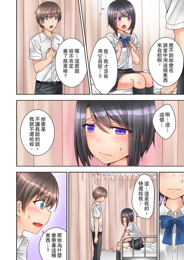 [日本漫画] 课堂中的高潮性开发 单本,露出,巨乳大奶,调教,女学生#[14P]-7