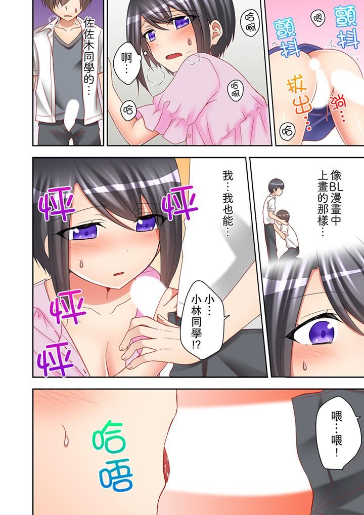 [日本漫画] 课堂中的高潮性开发 单本,露出,巨乳大奶,调教,女学生#[14P]-5