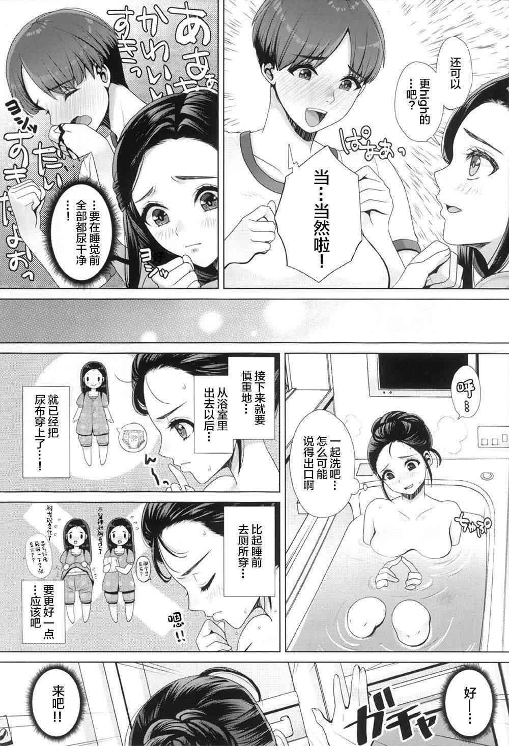 [日本漫画] DECHAU 4.0 短篇,巨乳大奶,女学生,女同百合,御姐女王#[34P]-10
