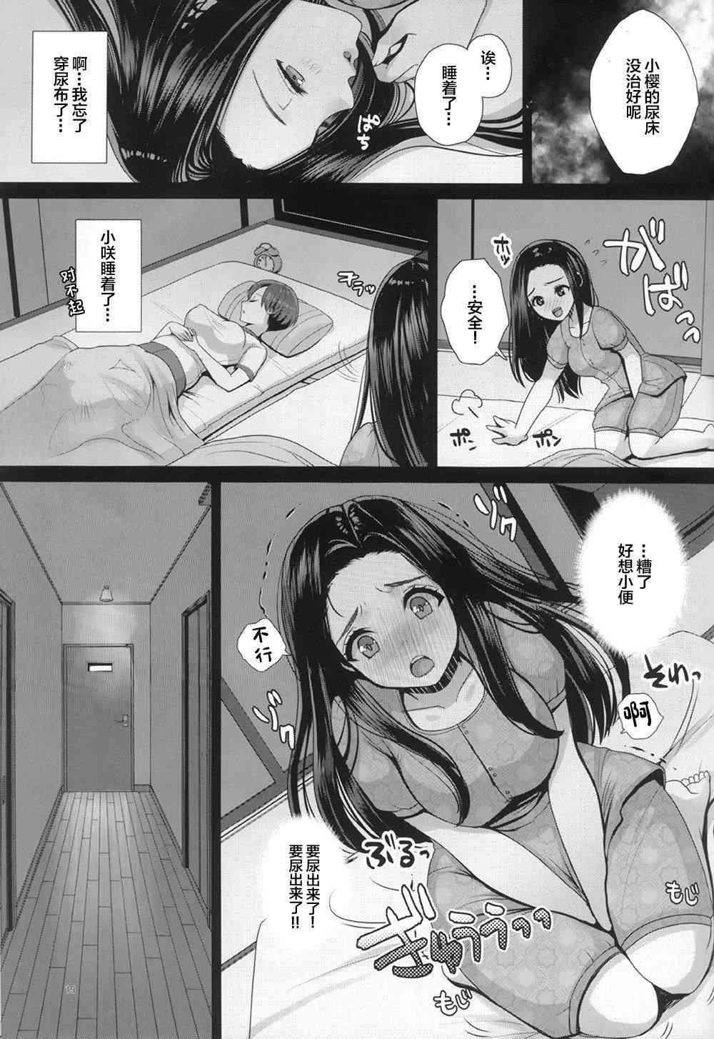 [日本漫画] DECHAU 4.0 短篇,巨乳大奶,女学生,女同百合,御姐女王#[34P]-18