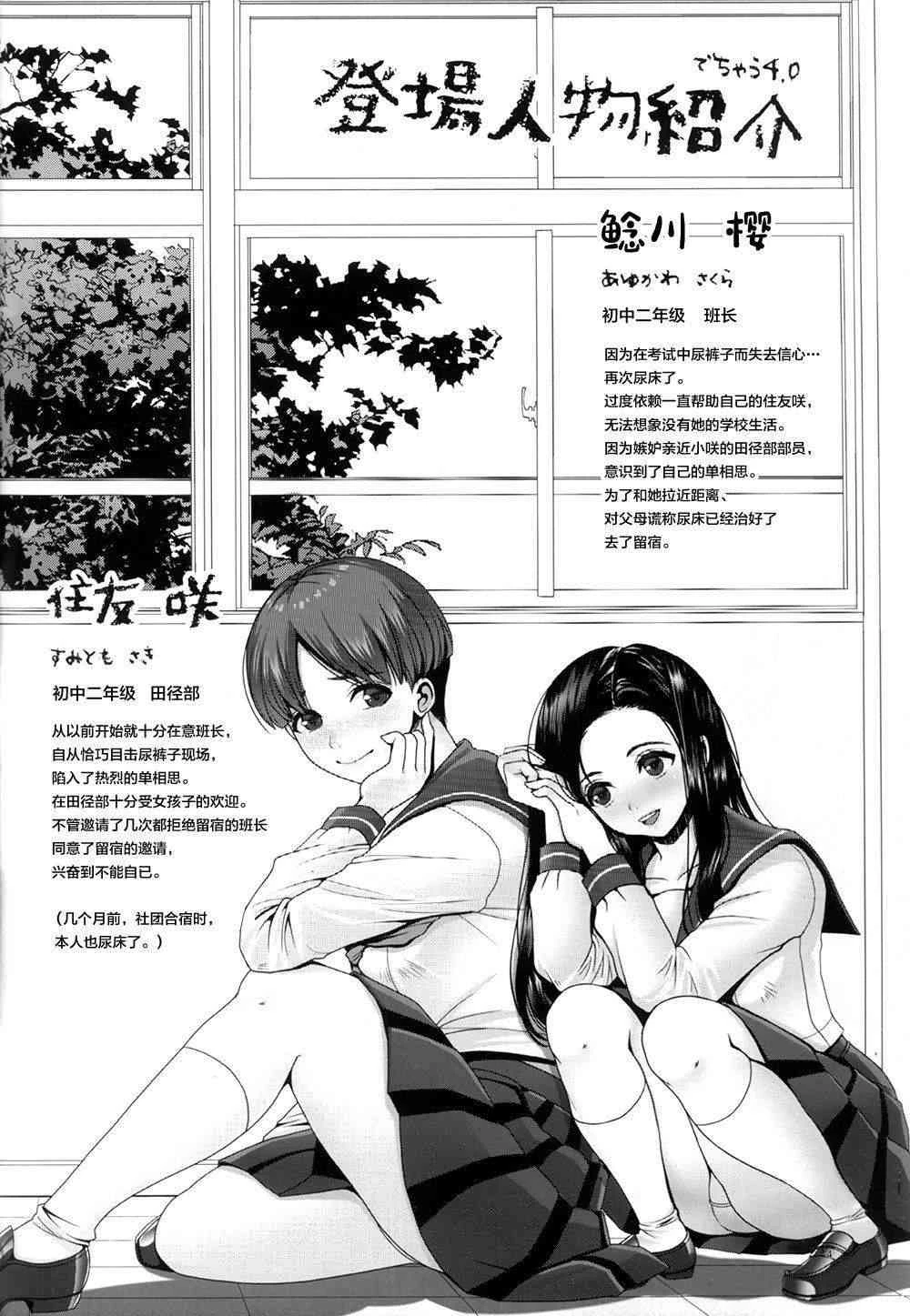 [日本漫画] DECHAU 4.0 短篇,巨乳大奶,女学生,女同百合,御姐女王#[34P]-3
