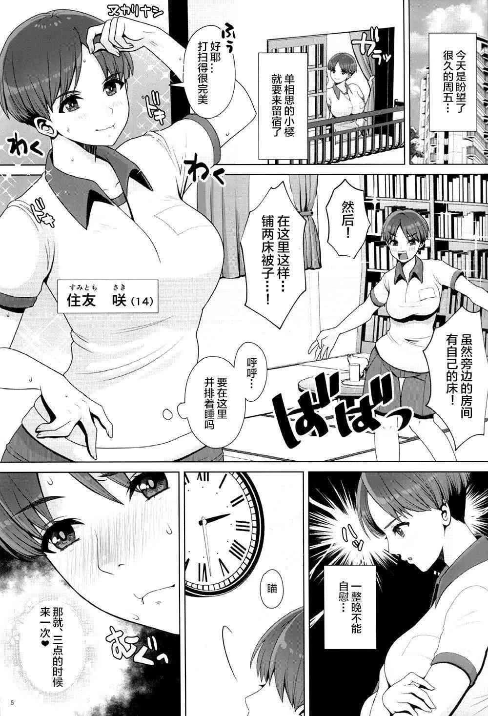 [日本漫画] DECHAU 4.0 短篇,巨乳大奶,女学生,女同百合,御姐女王#[34P]-4