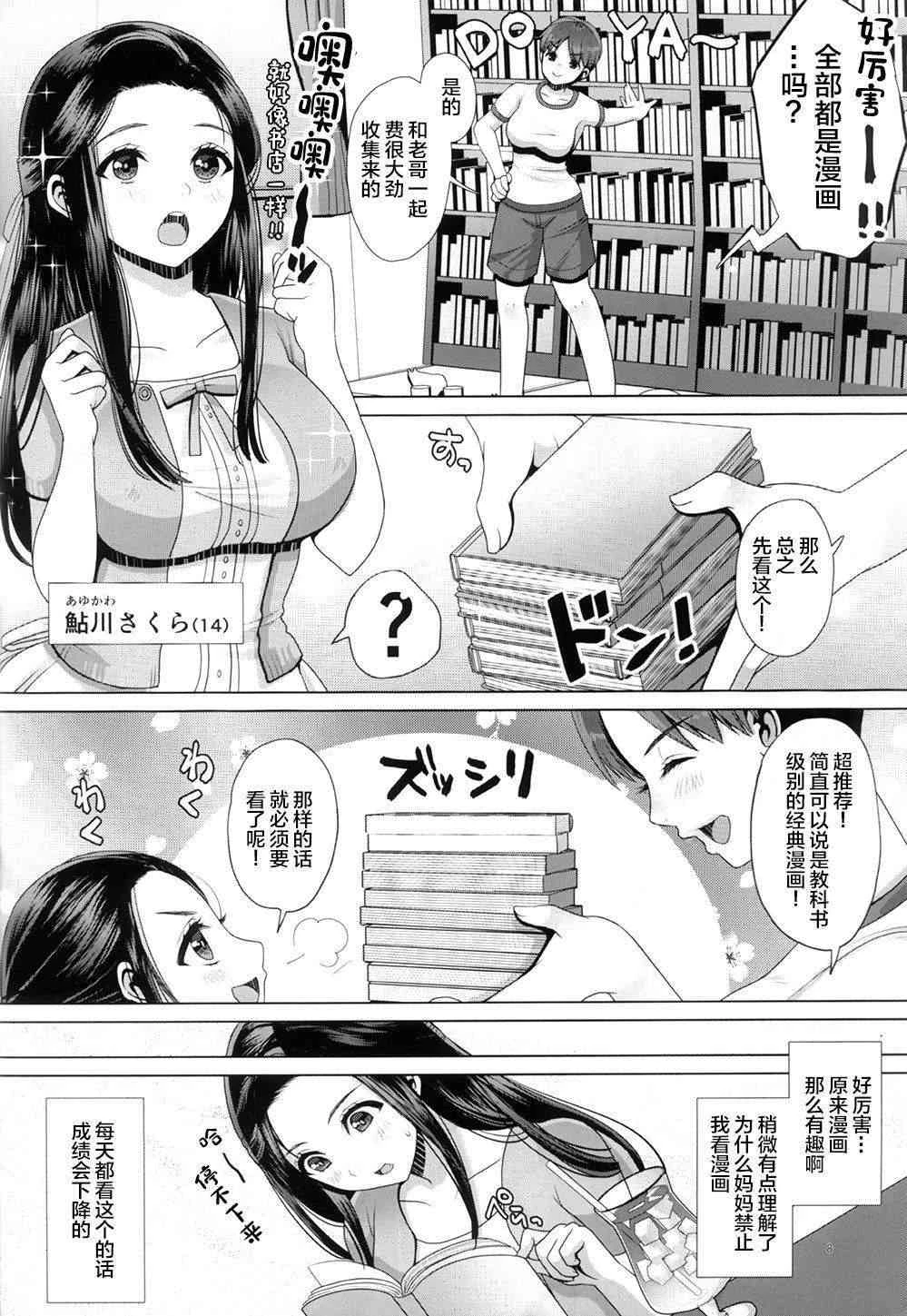 [日本漫画] DECHAU 4.0 短篇,巨乳大奶,女学生,女同百合,御姐女王#[34P]-7