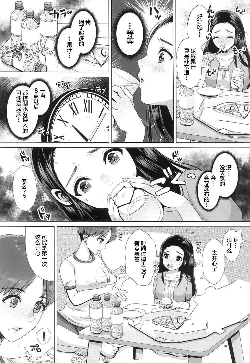 [日本漫画] DECHAU 4.0 短篇,巨乳大奶,女学生,女同百合,御姐女王#[34P]-9